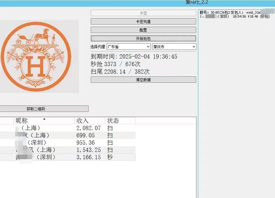 电脑熊猫双号微信扫尾,稳定速度快,正版天卡 周卡 月卡 激活码授权