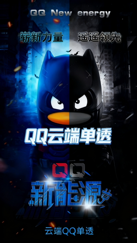 QQ云端单号扫尾,无需双号苹果安卓通用无需电脑,正版激活码天卡周卡授权