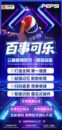 可乐微信云端双号秒抢收尾软件激活码授权点数
